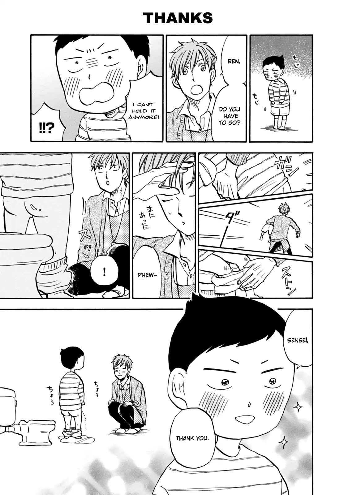 My teacher, Mr. T Chapter 30 page 5 - Chapter 30: Legendary Children