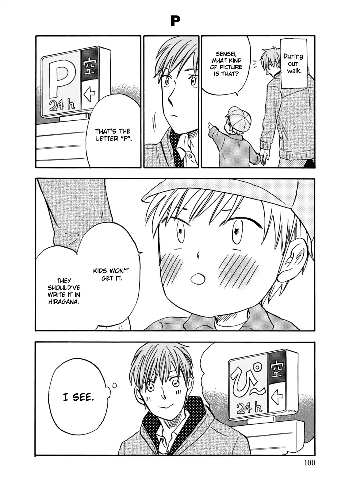 My teacher, Mr. T Chapter 30 page 8 - Chapter 30: Legendary Children