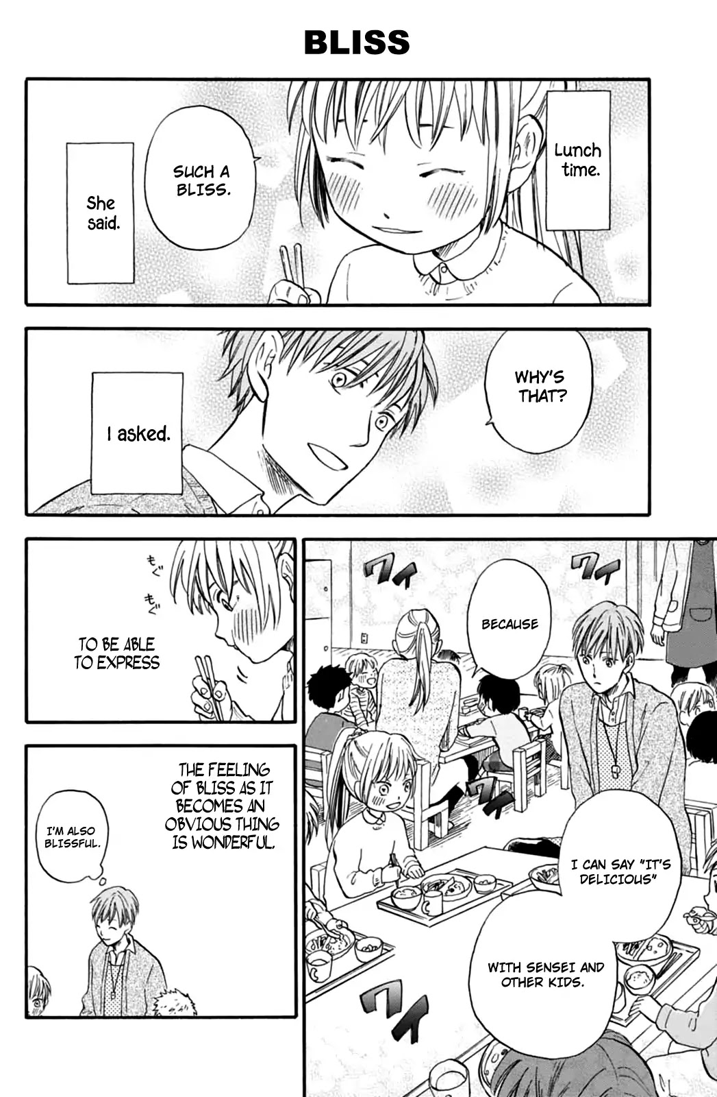 My teacher, Mr. T Chapter 6 page 14 - Chapter 6: Outdoor Spring