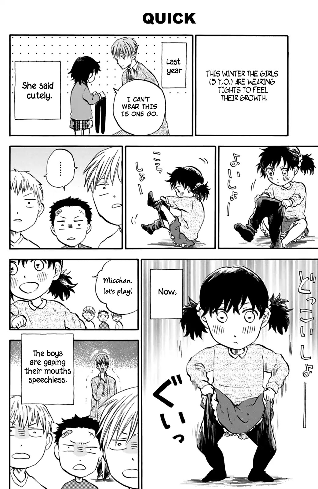 My teacher, Mr. T Chapter 6 page 4 - Chapter 6: Outdoor Spring
