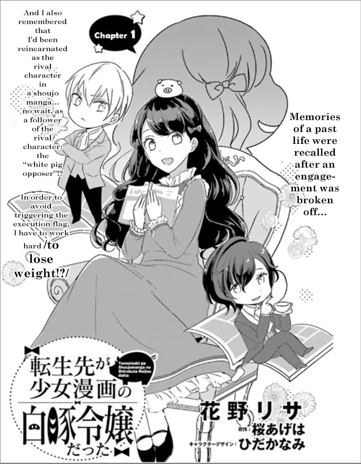 My transmigration destination was to the White Pig Opposer of a Shoujo Manga Chapter 1.1 page 3 - Chapter 1.1 - 1.4