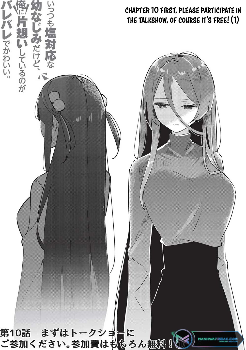 My Tsundere Childhood Friend Is Very Cute Chapter 10 page 8 - Chapter 10