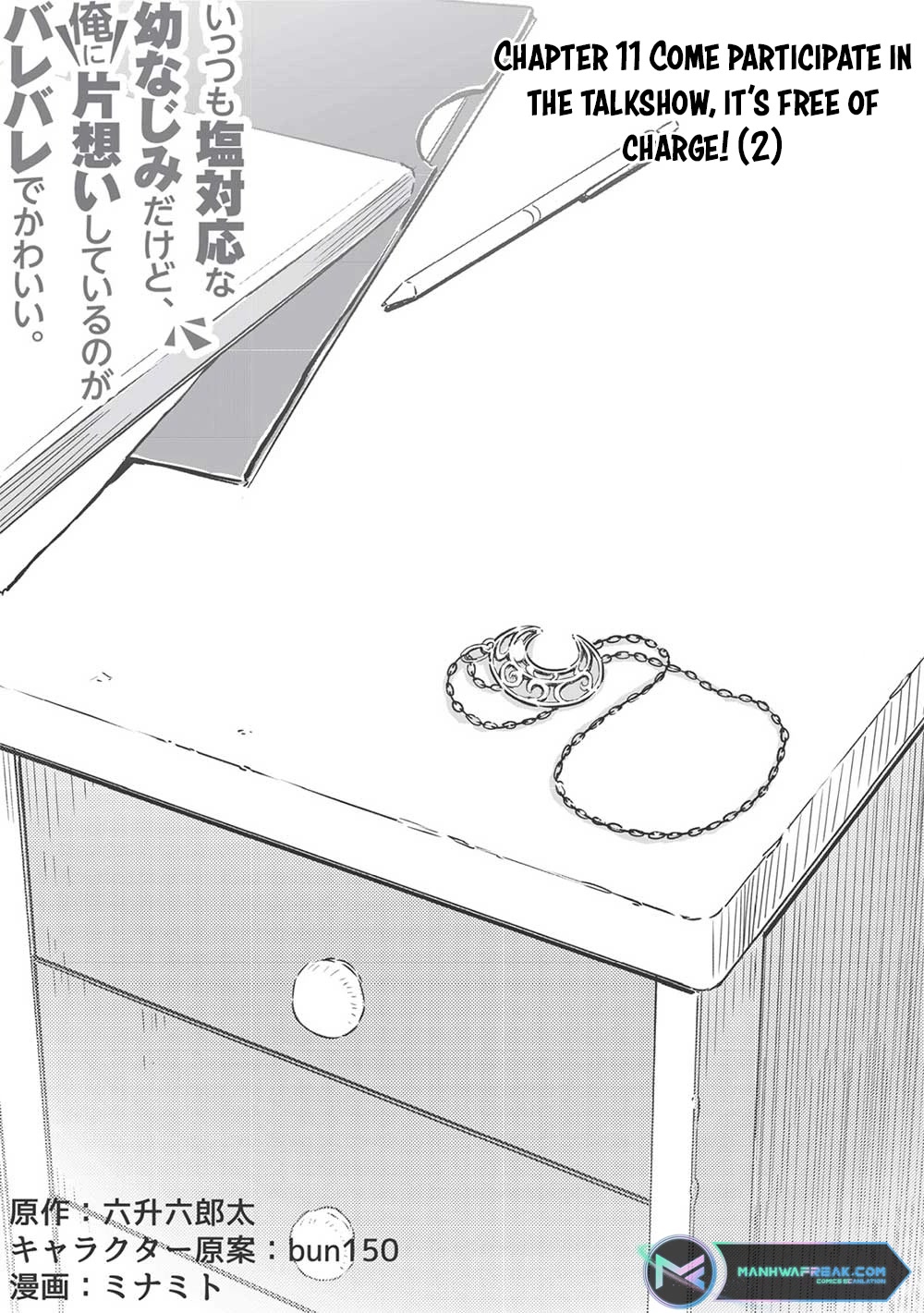 My Tsundere Childhood Friend Is Very Cute Chapter 11 page 5 - Chapter 11