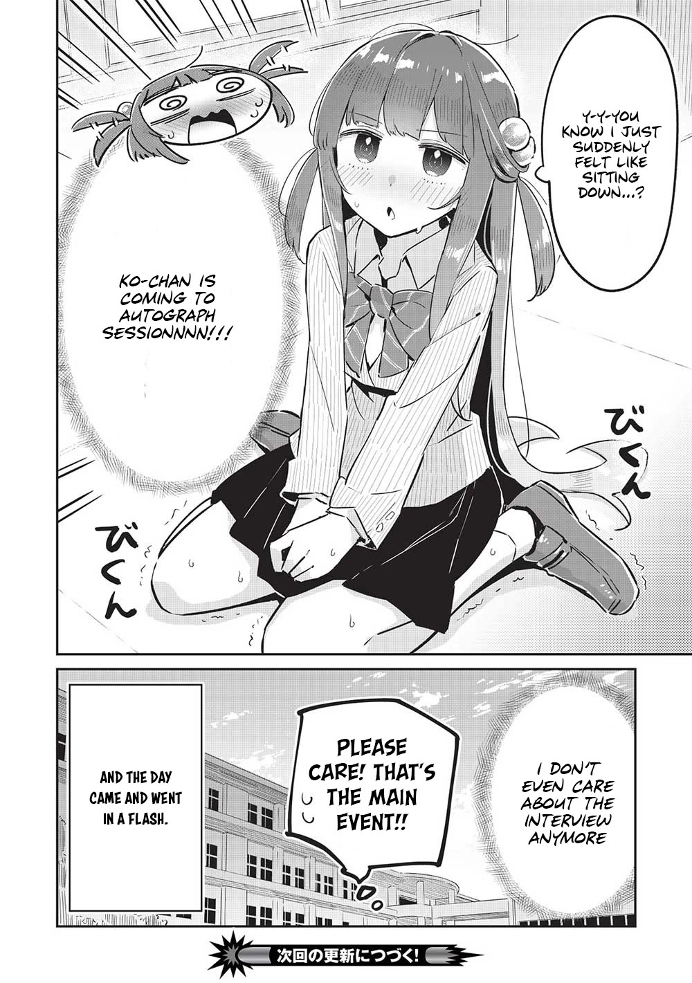 My Tsundere Childhood Friend Is Very Cute Chapter 12 page 24 - Chapter 12