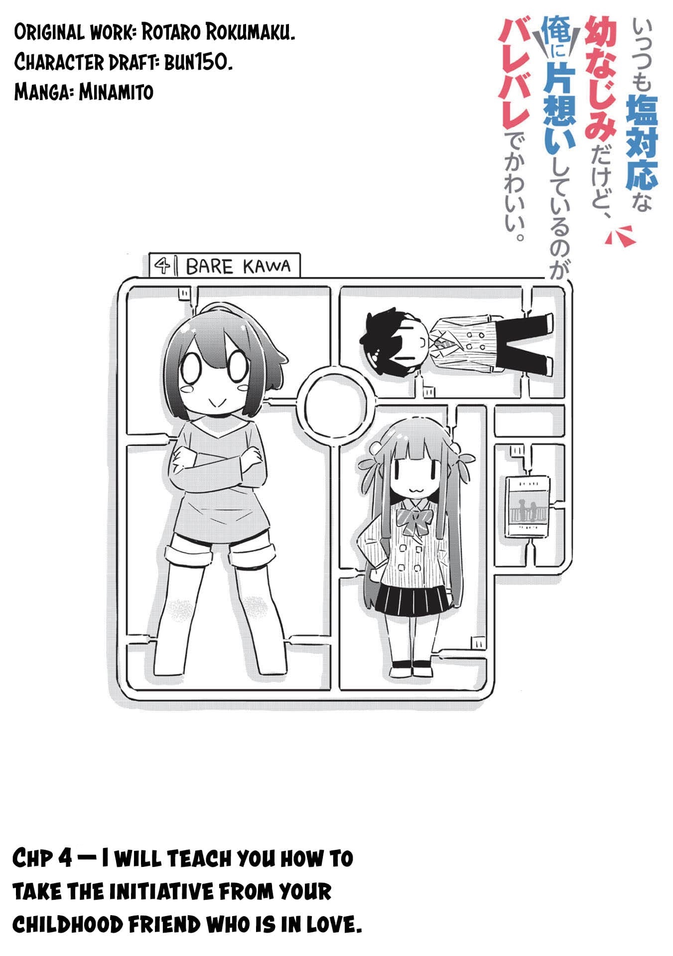 My Tsundere Childhood Friend Is Very Cute Chapter 4 page 3 - Chapter 4
