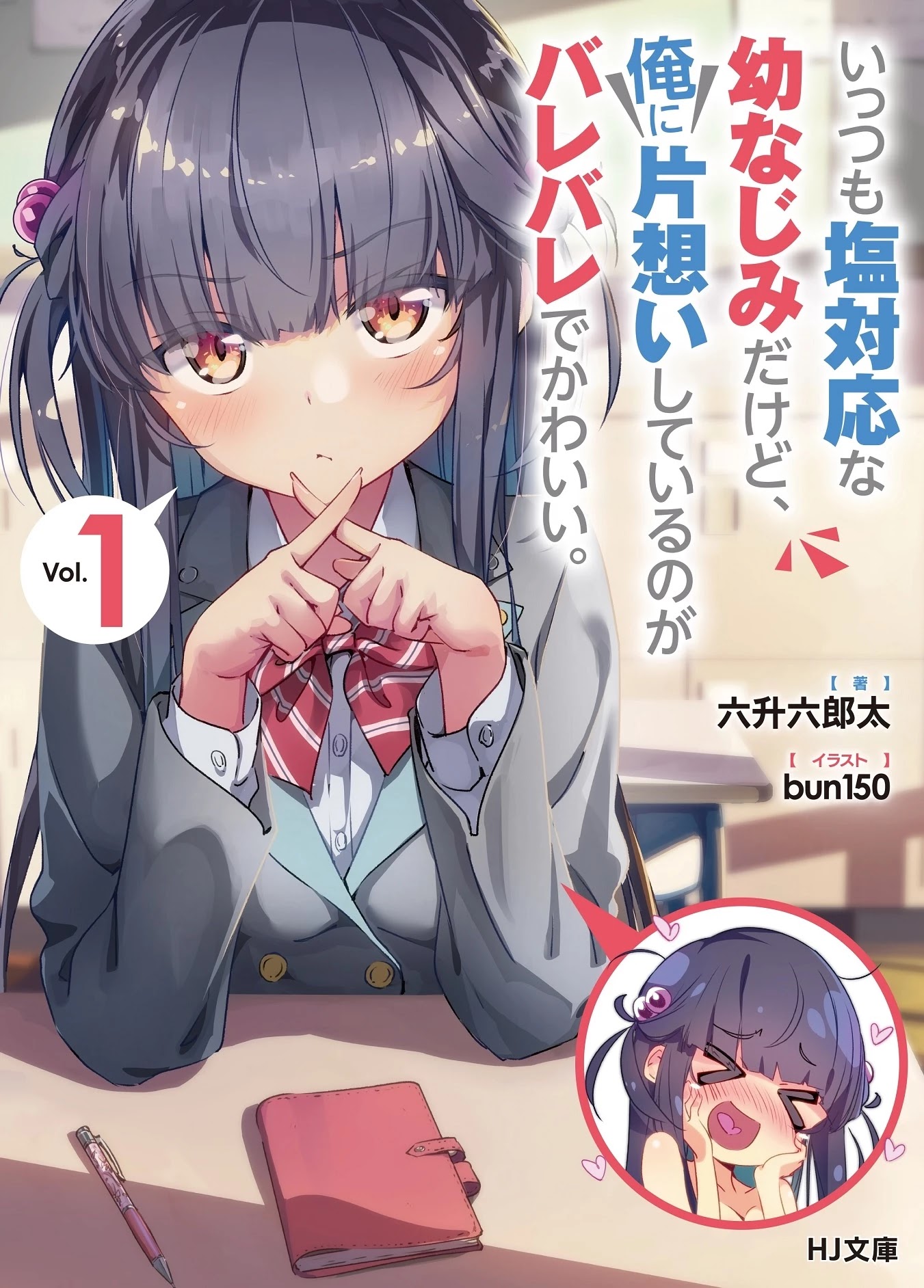 My Tsundere Childhood Friend Is Very Cute Chapter 6 page 1 - Chapter 6