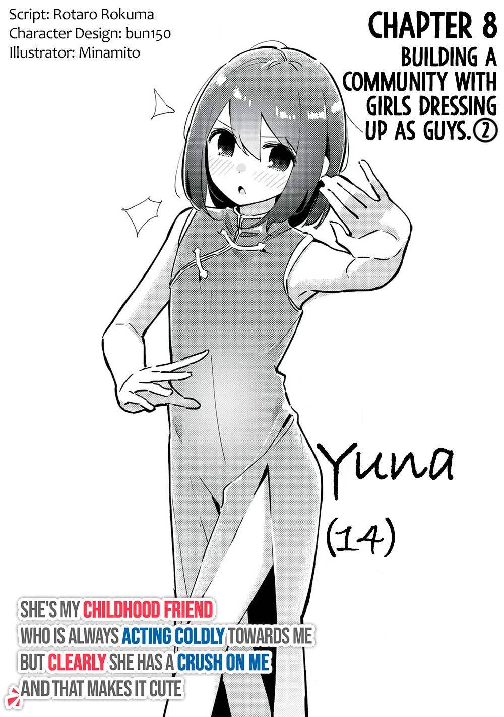 My Tsundere Childhood Friend Is Very Cute Chapter 8 page 4 - Chapter 8: Building a Community with Girls Dressing up as Guys (2)
