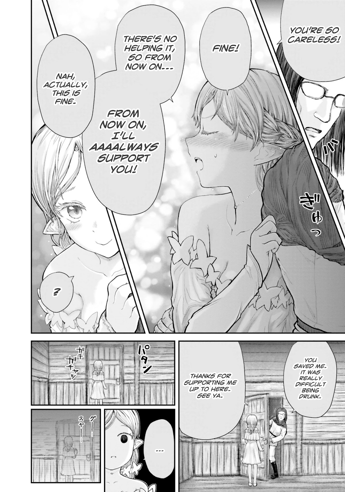 My Uncle in Another World Chapter 12 page 23 - Chapter 12