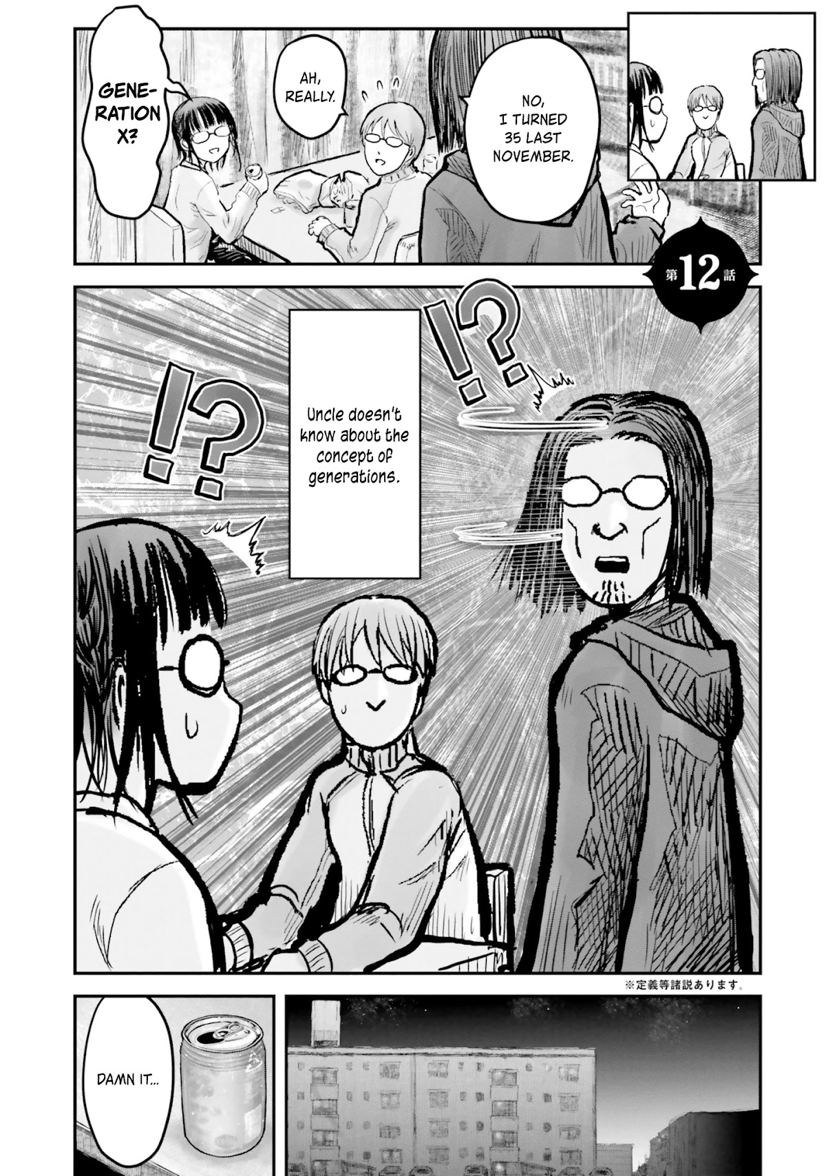 My Uncle in Another World Chapter 12 page 3 - Chapter 12
