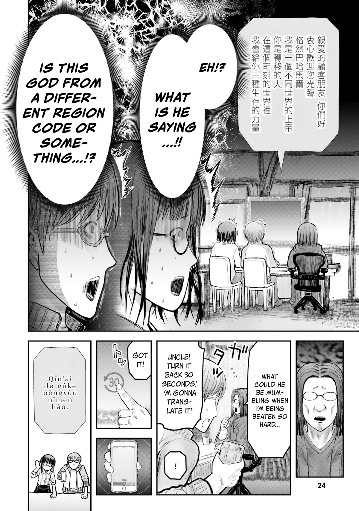 My Uncle in Another World Chapter 14 page 26 - Chapter 14