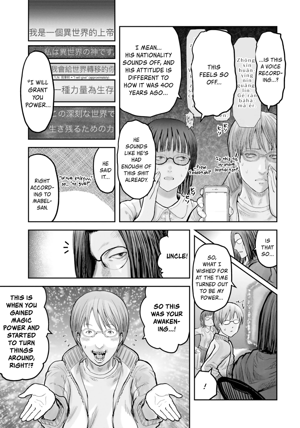 My Uncle in Another World Chapter 14 page 27 - Chapter 14