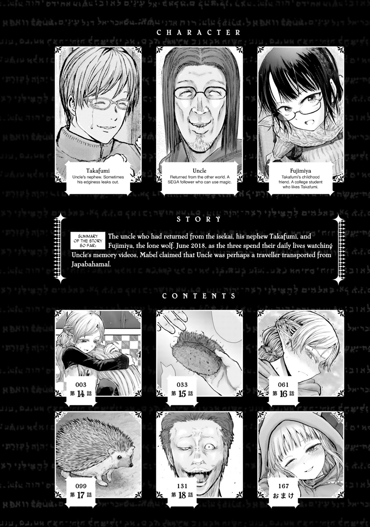 My Uncle in Another World Chapter 14 page 4 - Chapter 14