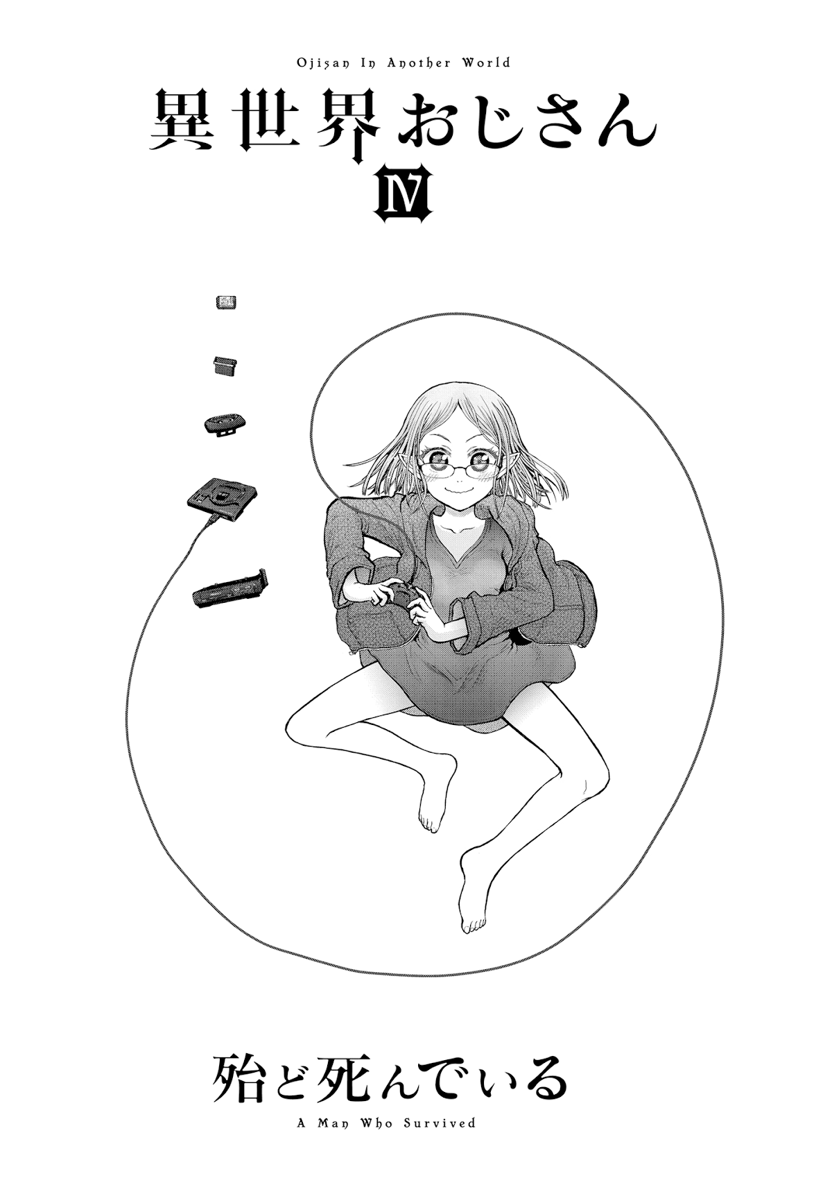 My Uncle in Another World Chapter 19 page 3 - Chapter 19