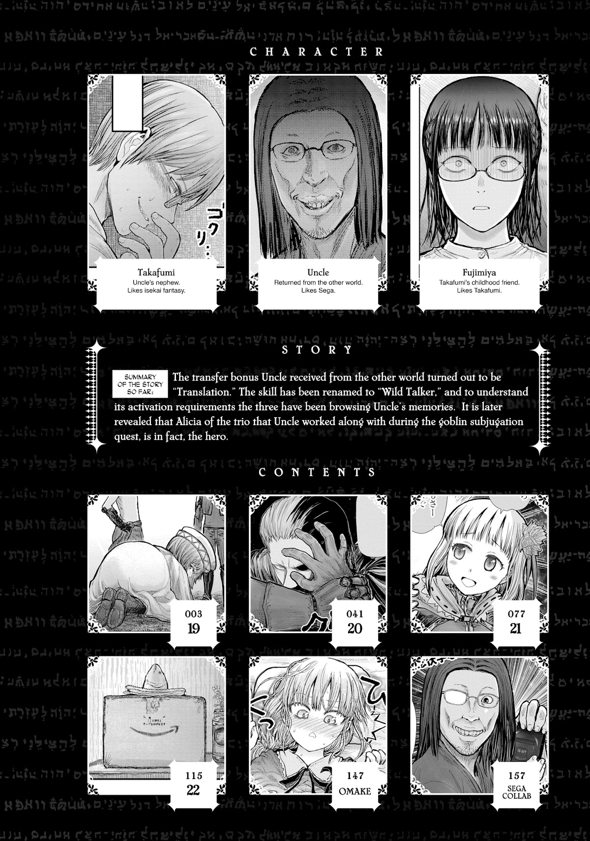 My Uncle in Another World Chapter 19 page 4 - Chapter 19