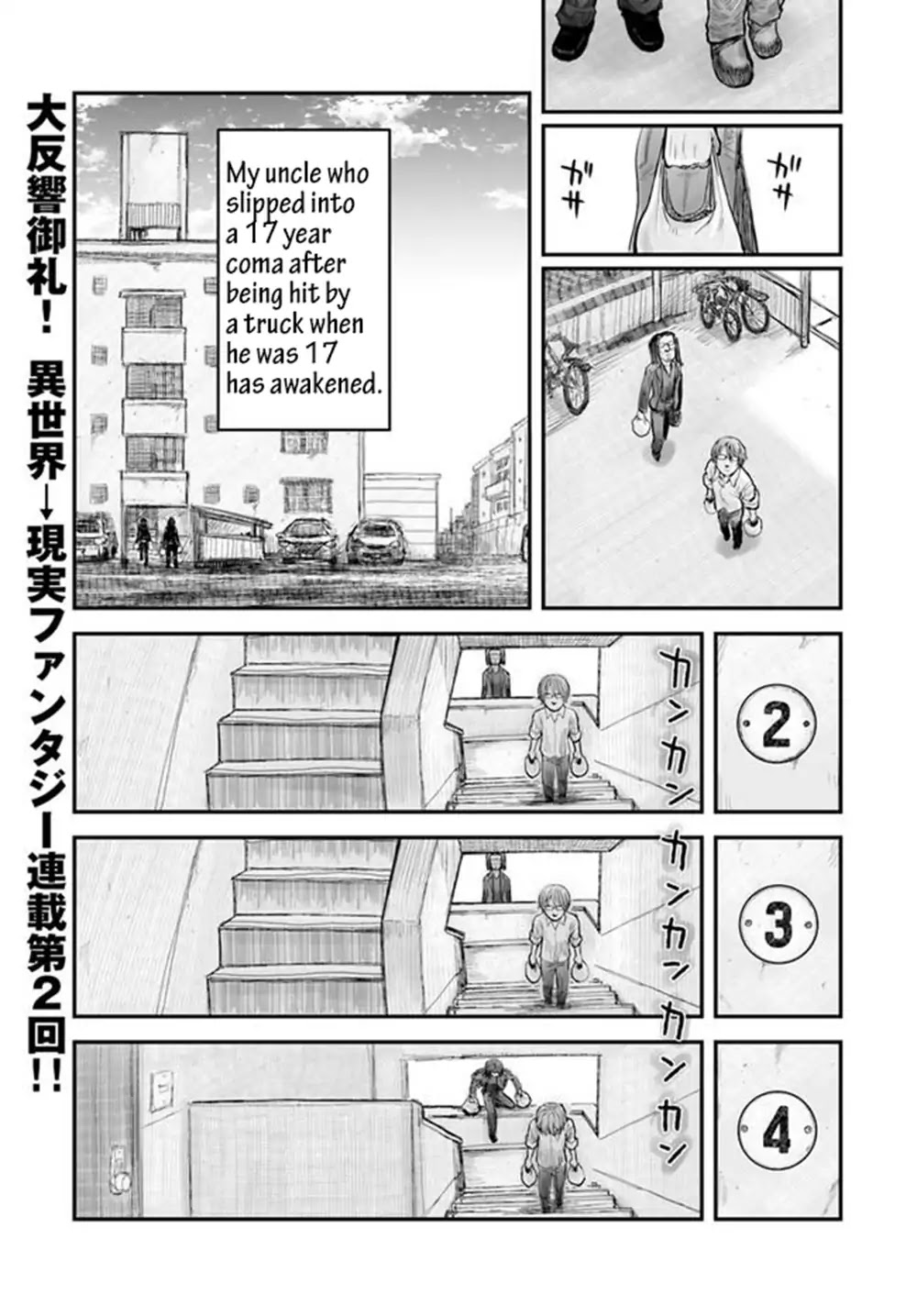 My Uncle in Another World Chapter 2 page 1 - Chapter 2