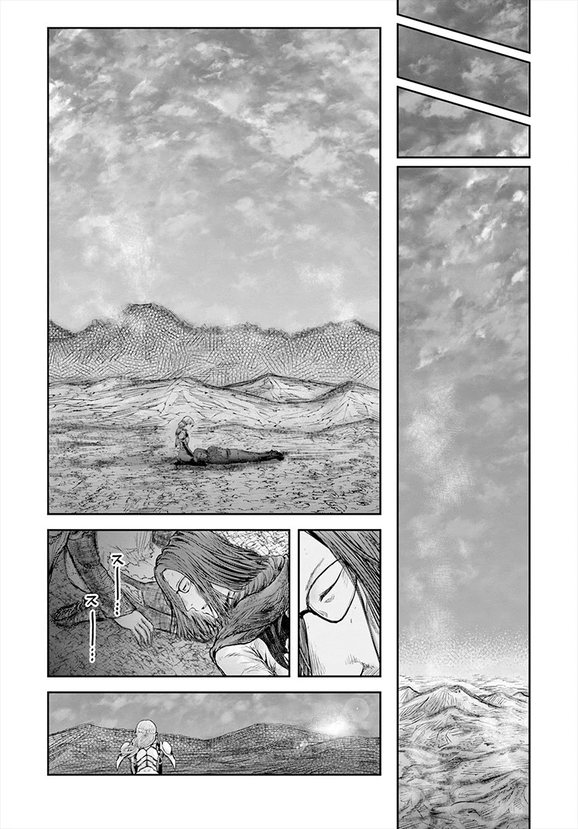 My Uncle in Another World Chapter 23 page 8 - Chapter 23