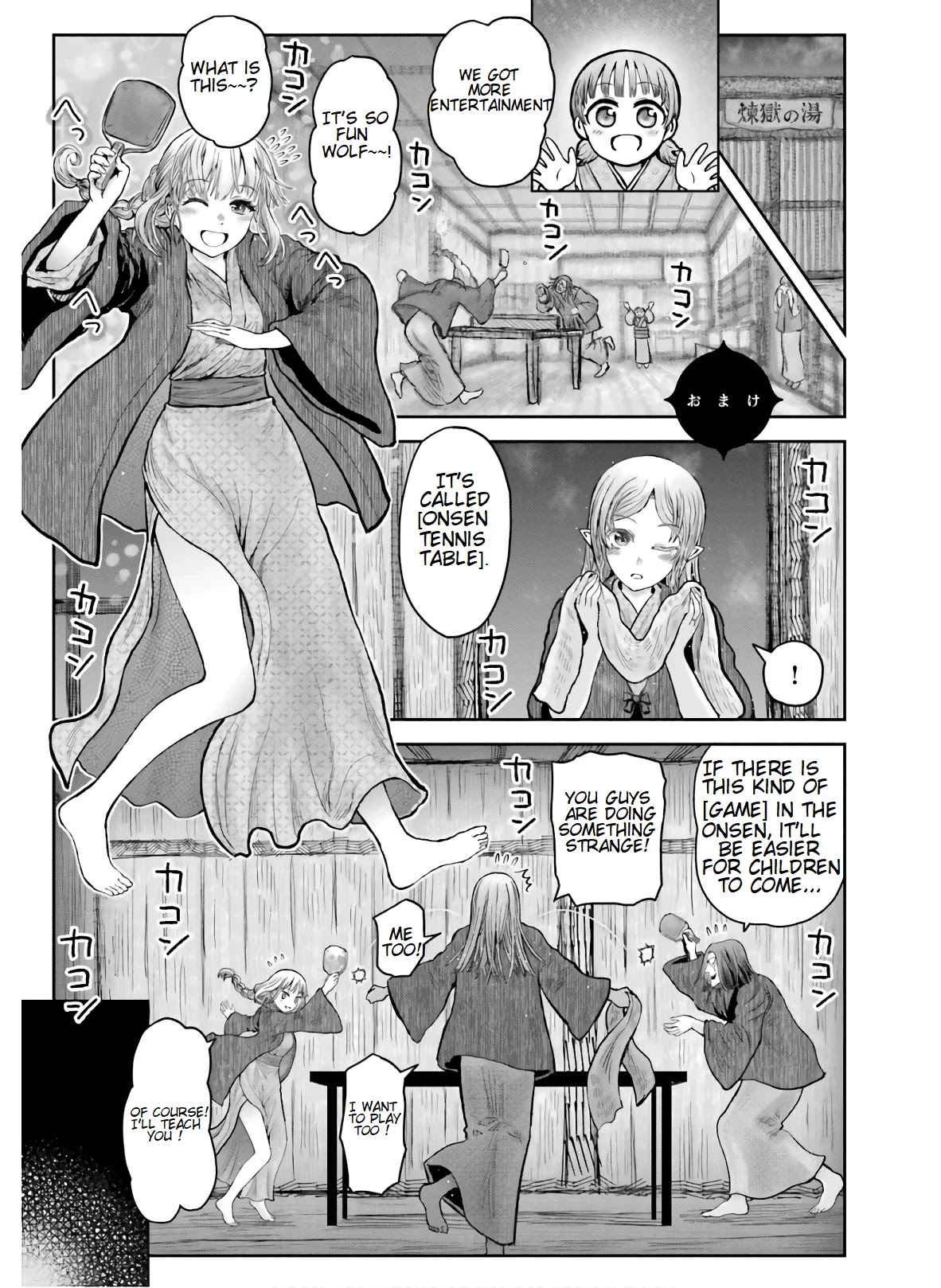 My Uncle in Another World Chapter 27.1 page 1 - Chapter 27.1: Omake