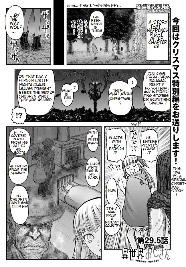 My Uncle in Another World Chapter 29.5 page 1 - Chapter 29.5