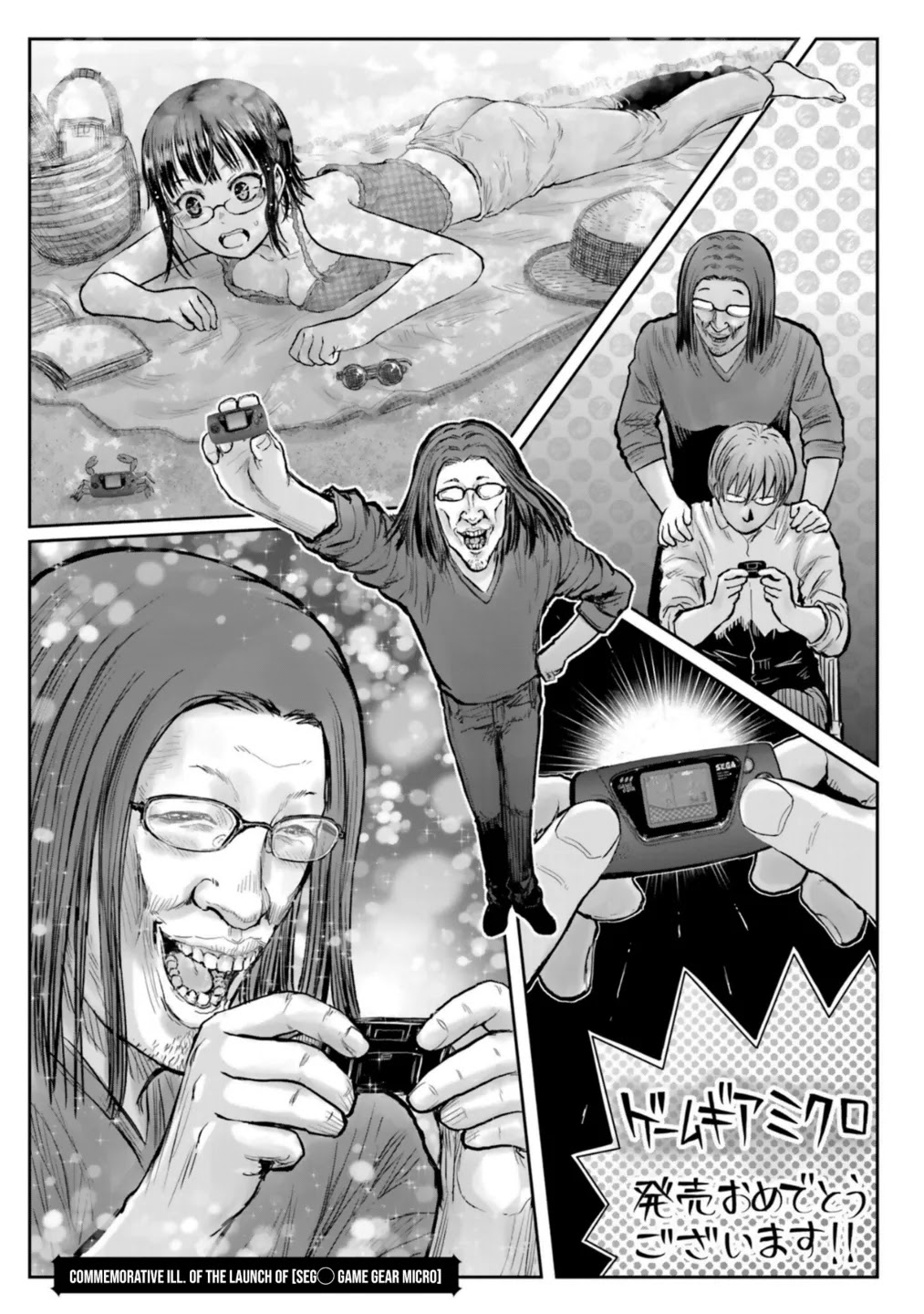 My Uncle in Another World Chapter 32.5 page 11 - Chapter 32.5