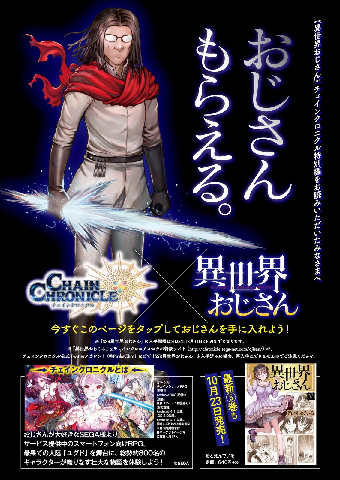My Uncle in Another World Chapter 33.5 page 11 - Chapter 33.5