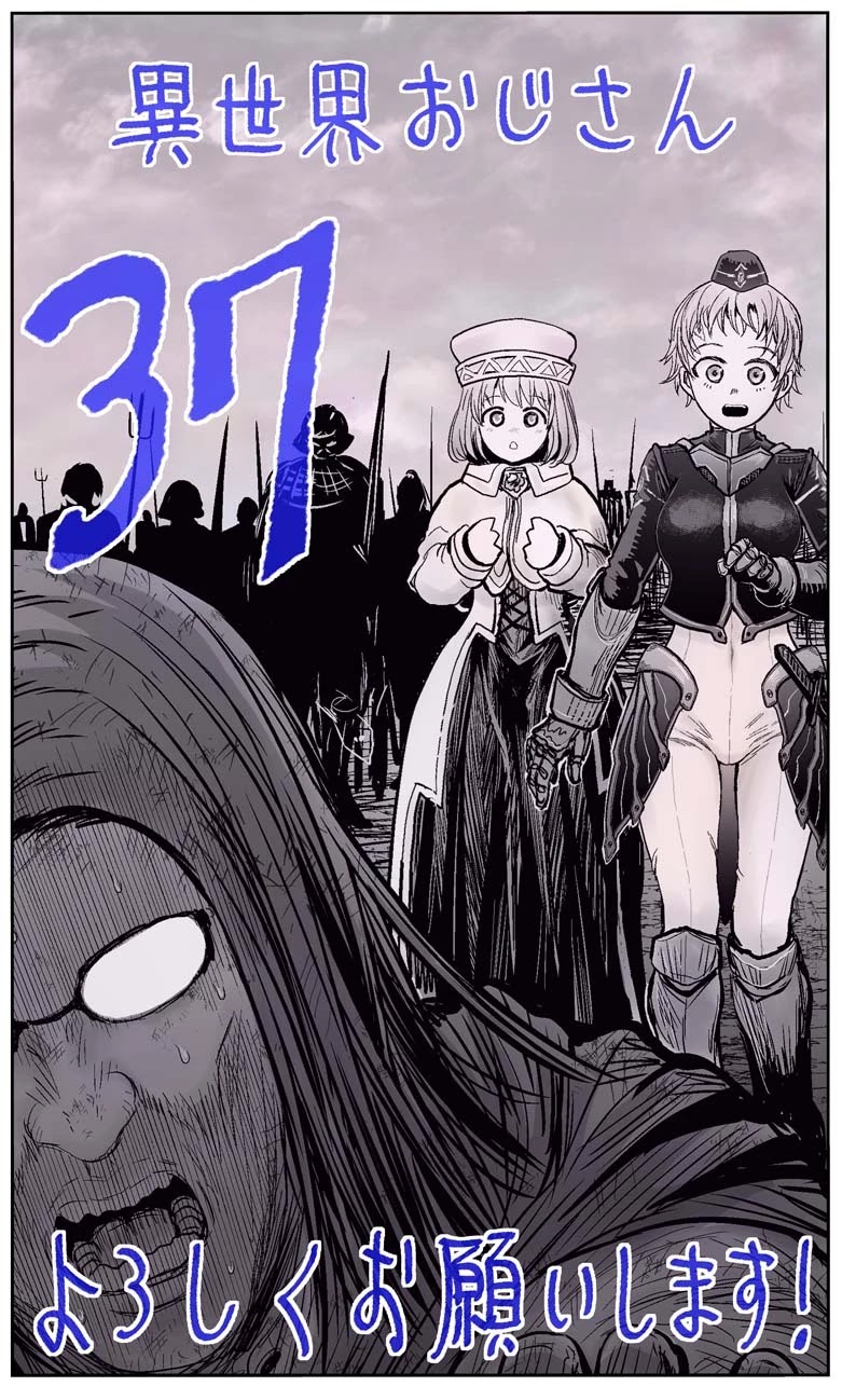 My Uncle in Another World Chapter 37 page 1 - Chapter 37