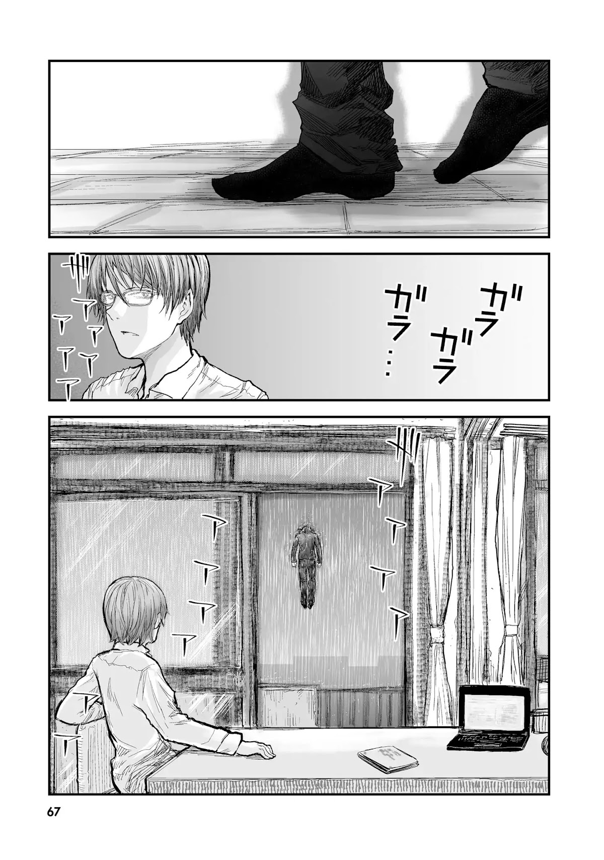 My Uncle in Another World Chapter 4 page 8 - Chapter 4