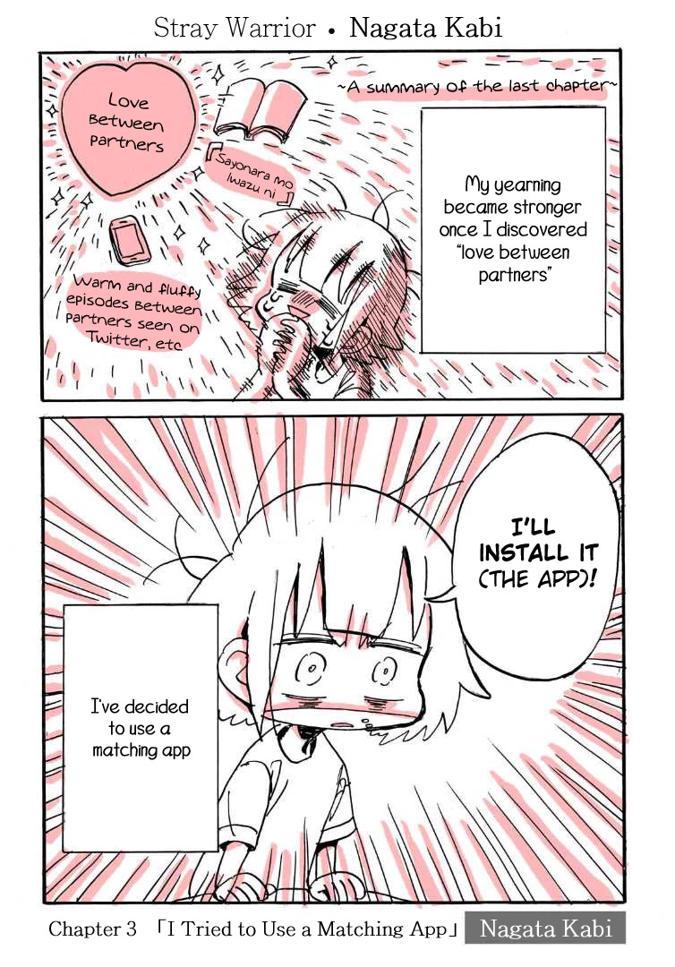 My Wandering Warrior Existence Chapter 3 page 2 - Chapter 3: I Tried to Use a Matching App