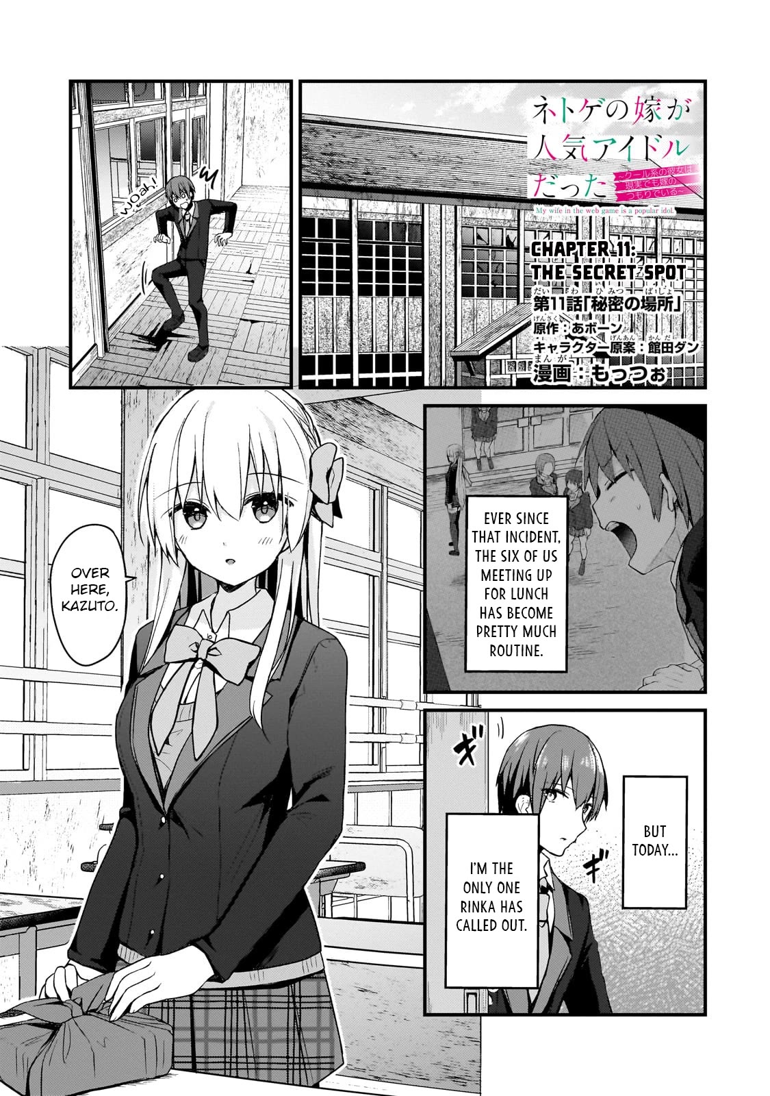 My Web Game Wife Is a Popular Idol IRL Chapter 11 page 1 - Chapter 11: The Secret Spot