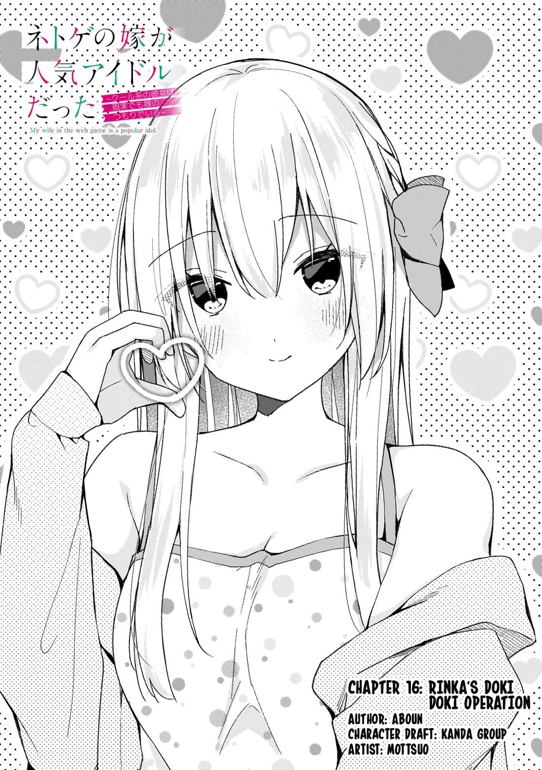 My Web Game Wife Is a Popular Idol IRL Chapter 16 page 1 - Chapter 16: Rinka's Doki Doki Operation