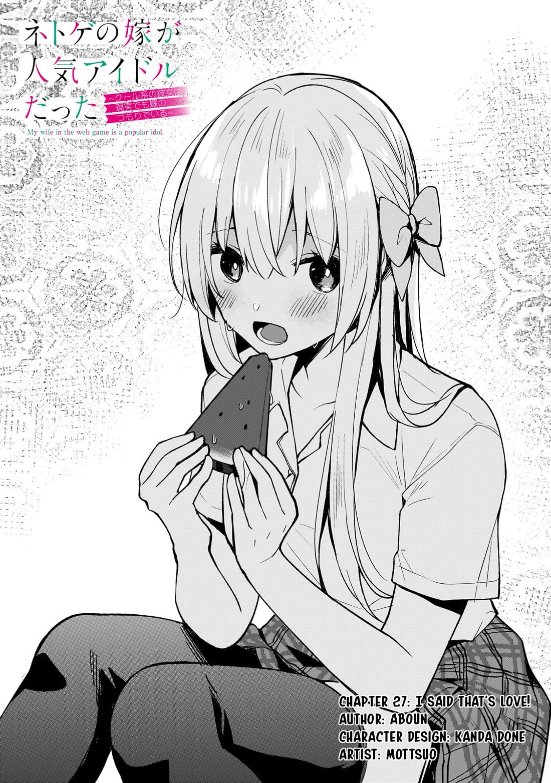 My Web Game Wife Is a Popular Idol IRL Chapter 27 page 1 - Chapter 27: I Said That's Love!