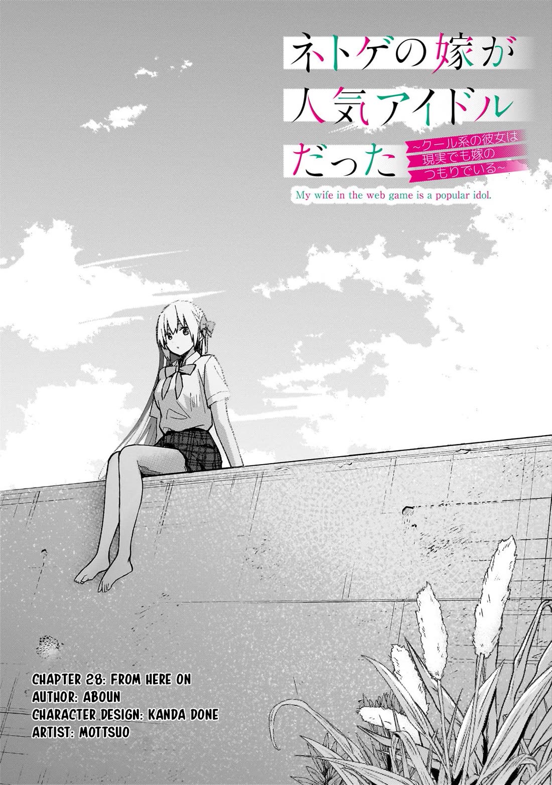 My Web Game Wife Is a Popular Idol IRL Chapter 28 page 1 - Chapter 28: From Here On