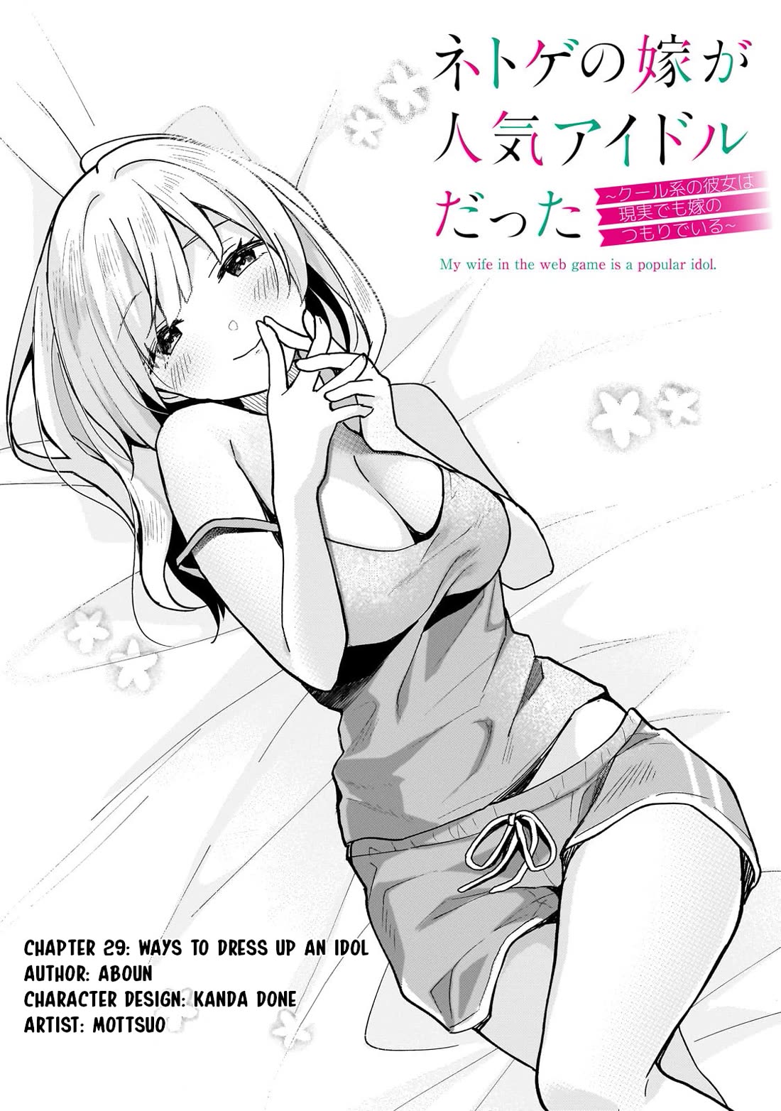 My Web Game Wife Is a Popular Idol IRL Chapter 29 page 2 - Chapter 29: Ways To Dress Up an Idol