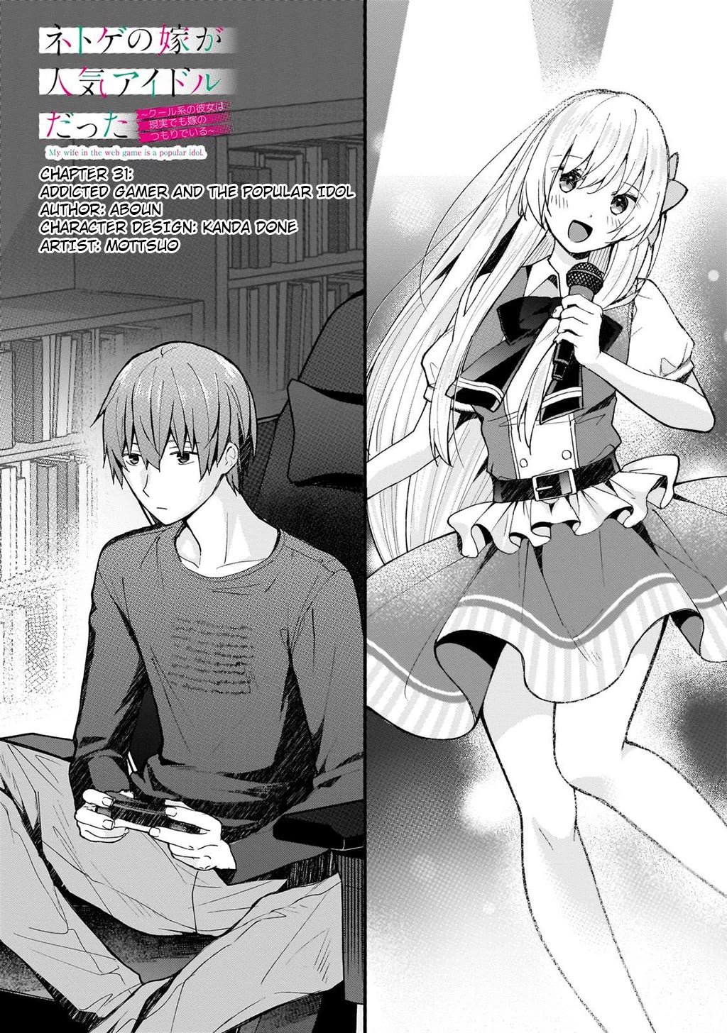 My Web Game Wife Is a Popular Idol IRL Chapter 32 page 1 - Chapter 32: An Addicted Gamer and the Popular Idol