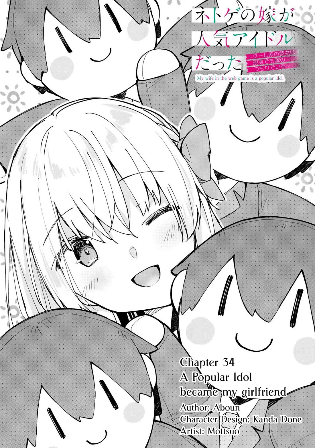 My Web Game Wife Is a Popular Idol IRL Chapter 34 page 1 - Chapter 34: A Popular Idol became my girlfriend