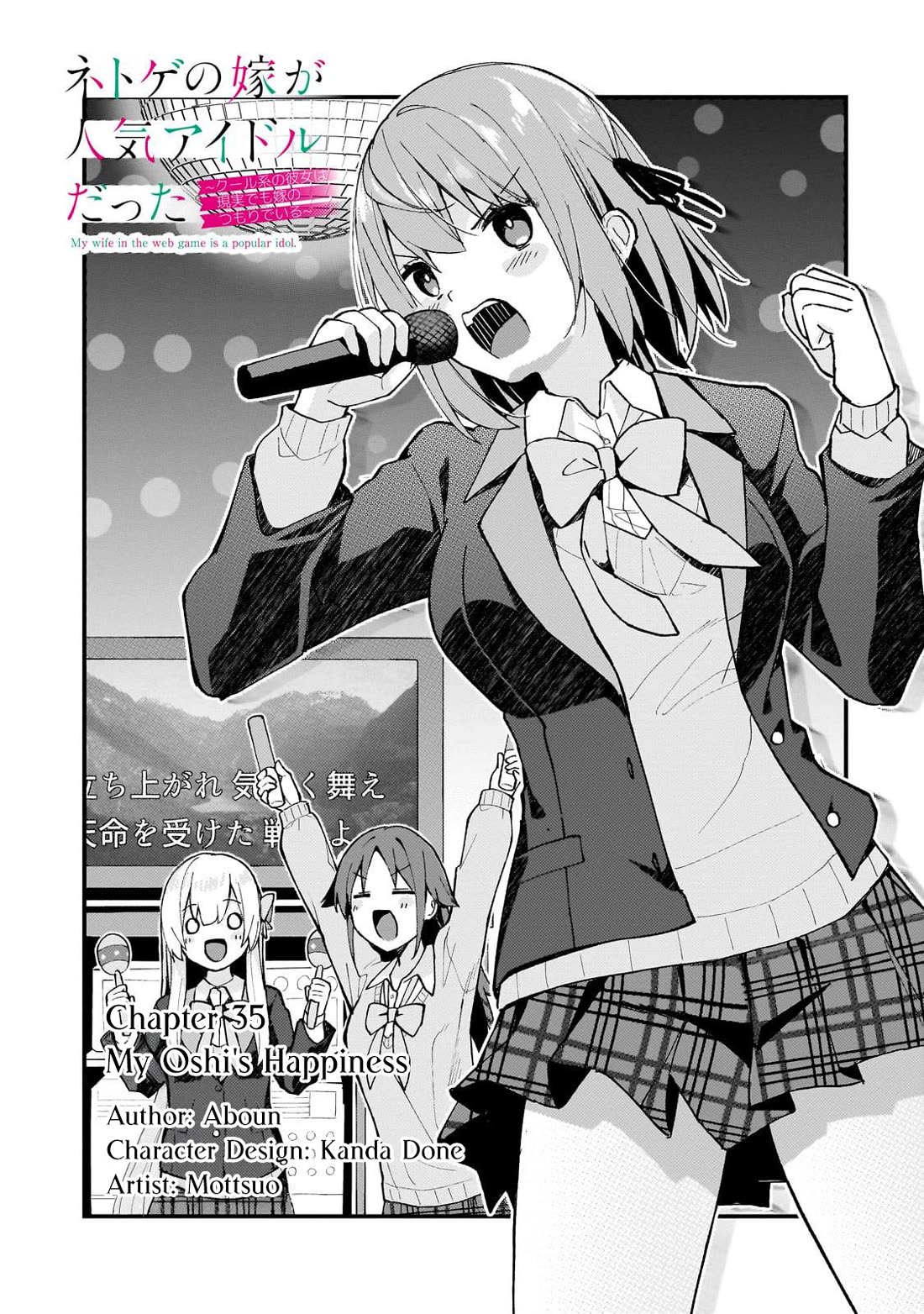 My Web Game Wife Is a Popular Idol IRL Chapter 35 page 1 - Chapter 35: My Oshi's Happiness