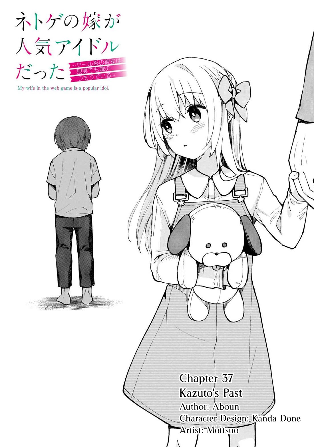 My Web Game Wife Is a Popular Idol IRL Chapter 37 page 1 - Chapter 37: Kazuto's Past