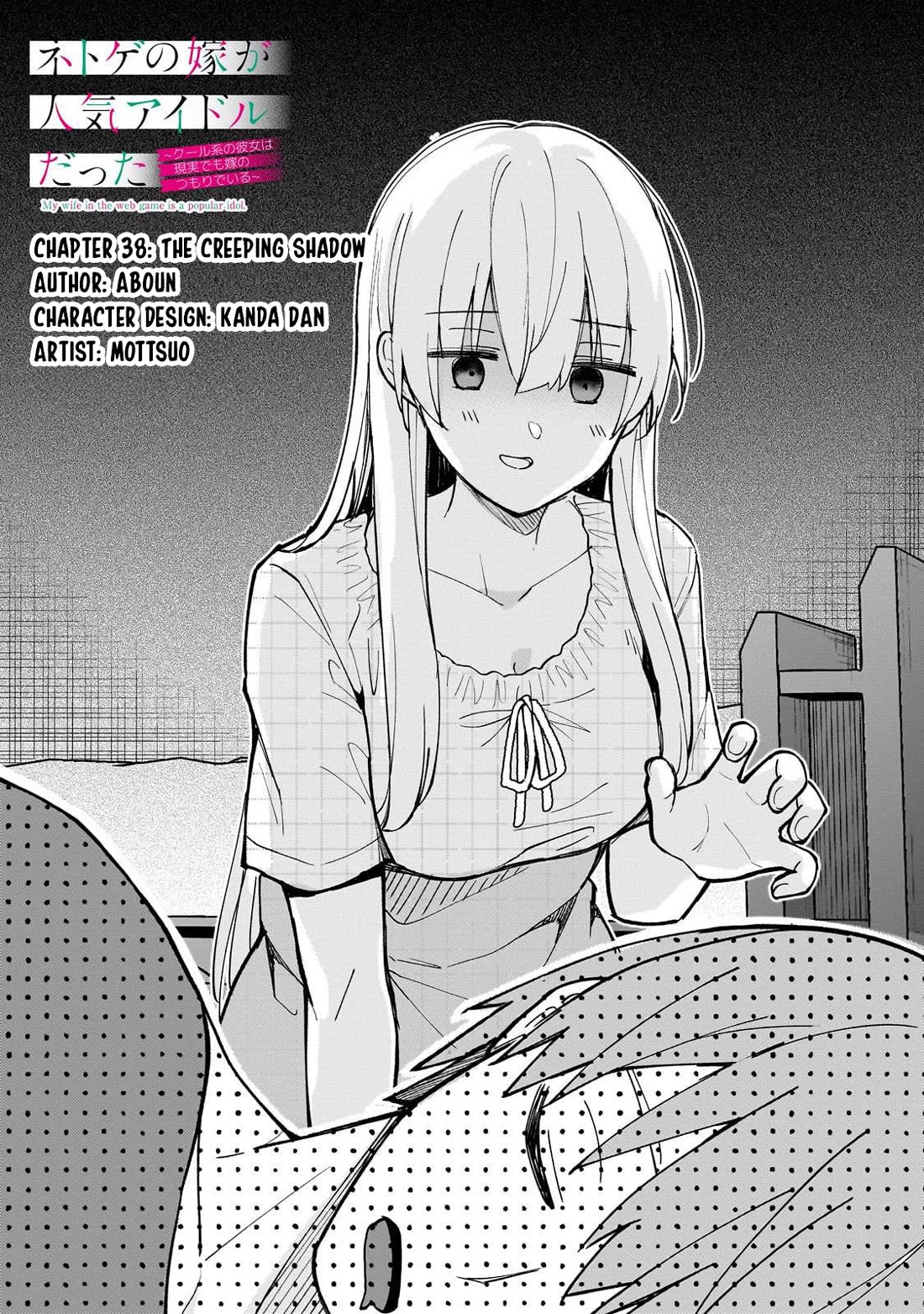My Web Game Wife Is a Popular Idol IRL Chapter 38 page 2 - Chapter 38: The Creeping Shadow