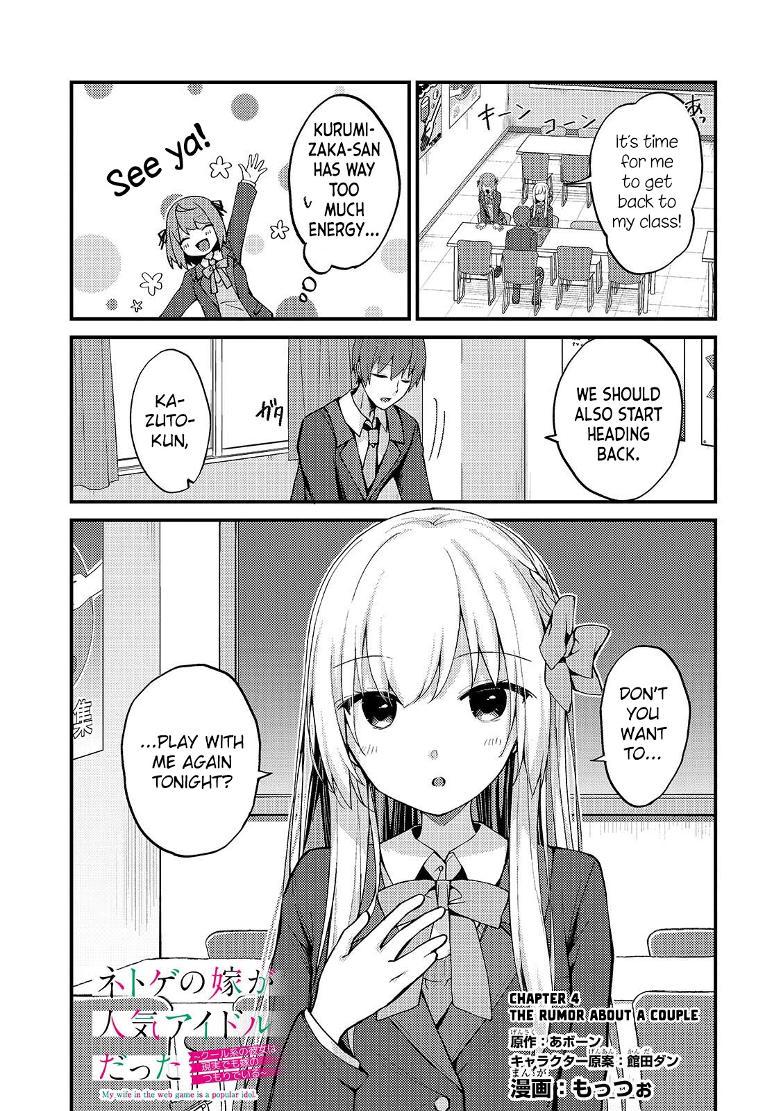 My Web Game Wife Is a Popular Idol IRL Chapter 4 page 1 - Chapter 4: The Rumor About A Couple