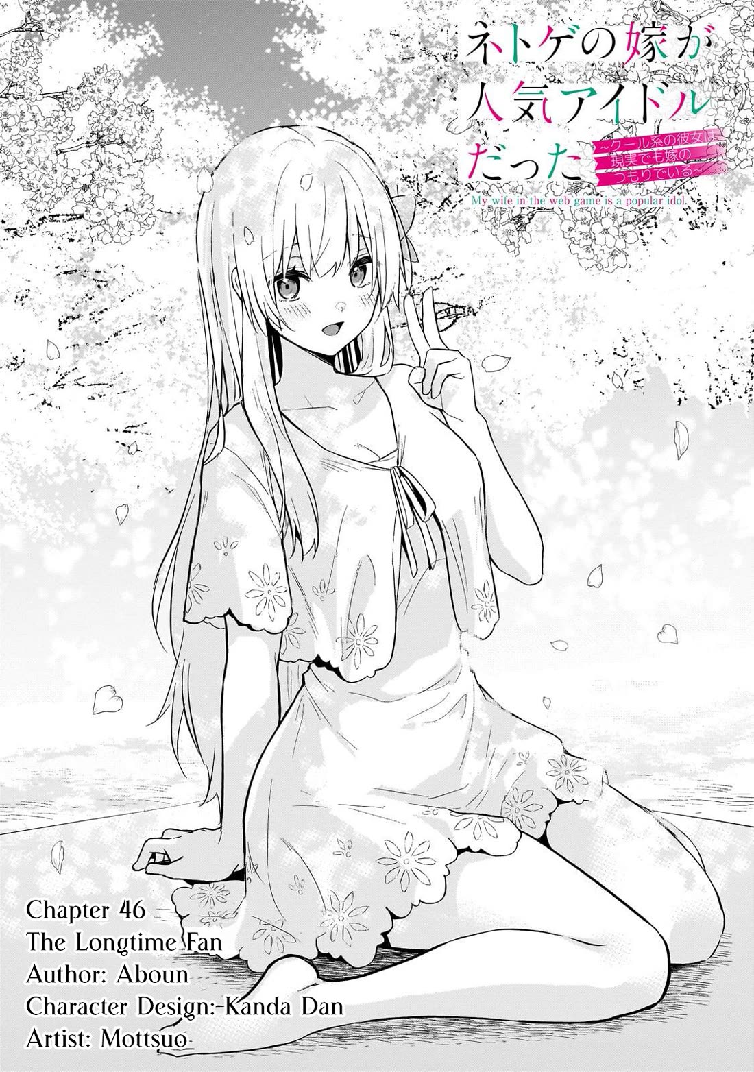 My Web Game Wife Is a Popular Idol IRL Chapter 46 page 1 - Chapter 46: The Longtime Fan