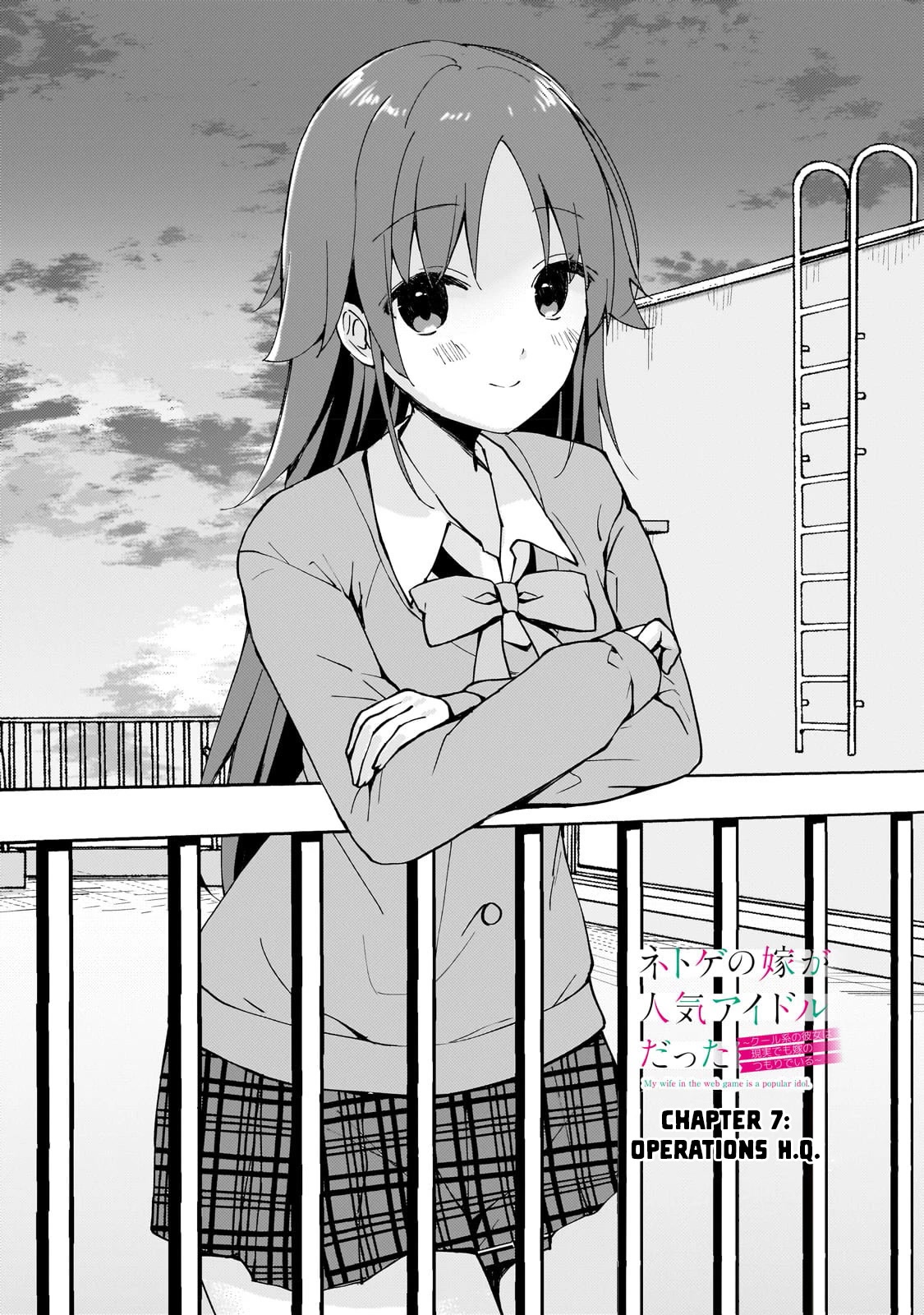 My Web Game Wife Is a Popular Idol IRL Chapter 7 page 2 - Chapter 7: Operations H.Q.