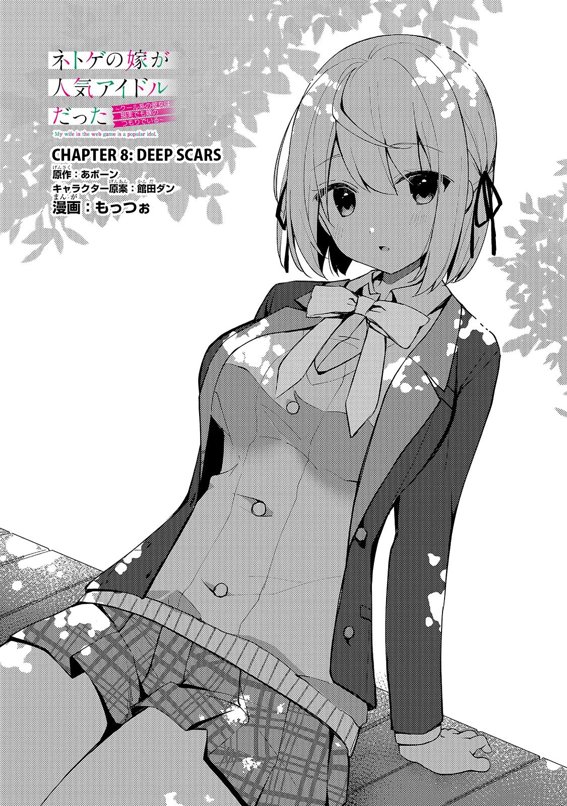 My Web Game Wife Is a Popular Idol IRL Chapter 8 page 1 - Chapter 8: Deep Scars