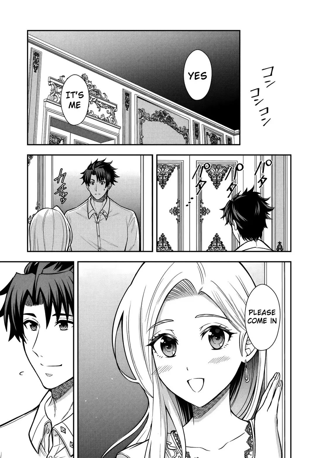 My Wife from the Neighboring Country Is So Cute, I Don't Know What to Do! Chapter 15 page 6 - Chapter 15
