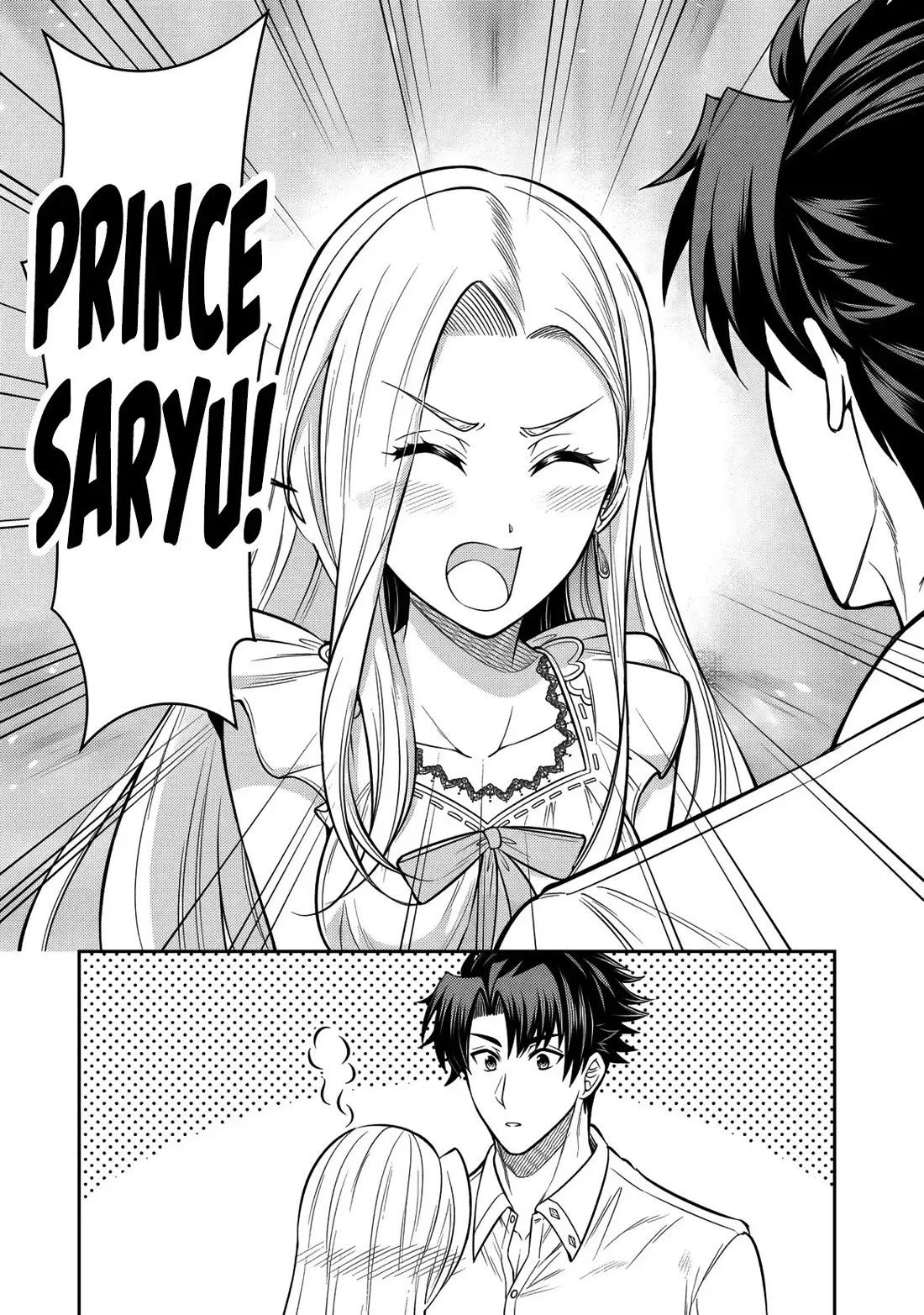 My Wife from the Neighboring Country Is So Cute, I Don't Know What to Do! Chapter 16 page 4 - Chapter 16