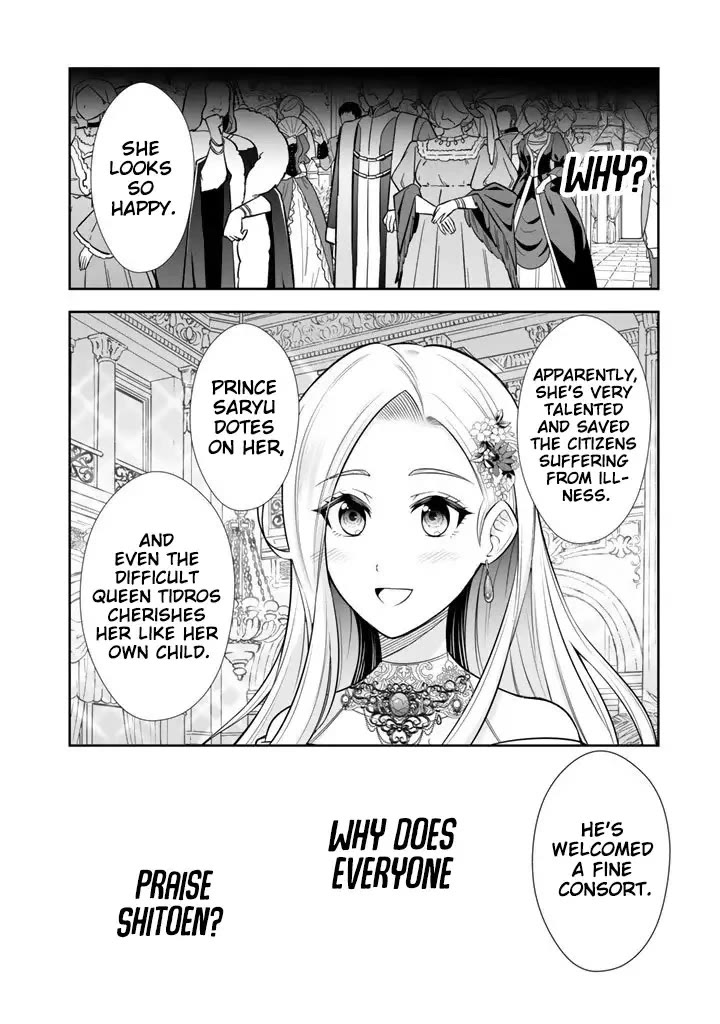 My Wife from the Neighboring Country Is So Cute, I Don't Know What to Do! Chapter 18 page 3 - Chapter 18