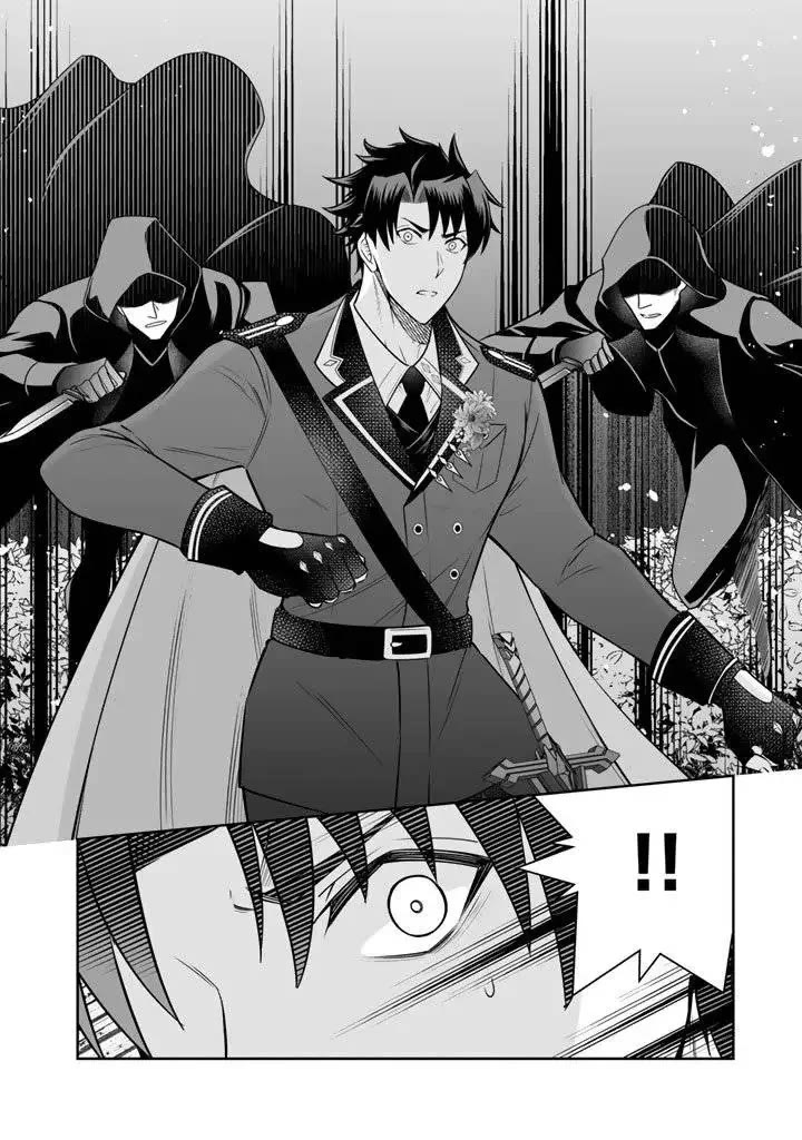 My Wife from the Neighboring Country Is So Cute, I Don't Know What to Do! Chapter 18 page 31 - Chapter 18