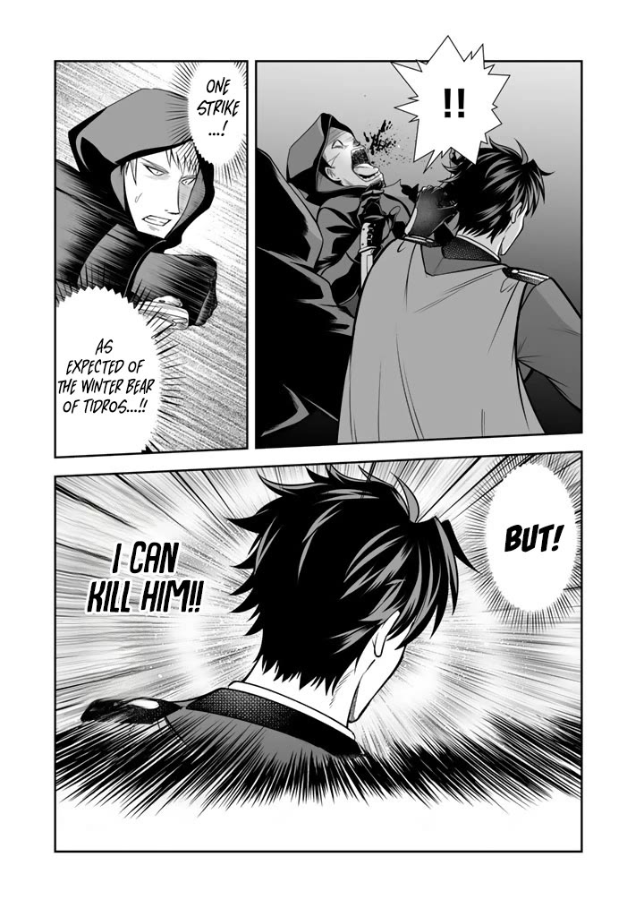 My Wife from the Neighboring Country Is So Cute, I Don't Know What to Do! Chapter 19 page 4 - Chapter 19
