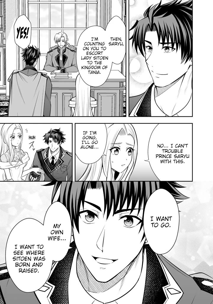 My Wife from the Neighboring Country Is So Cute, I Don't Know What to Do! Chapter 20 page 20 - Chapter 20