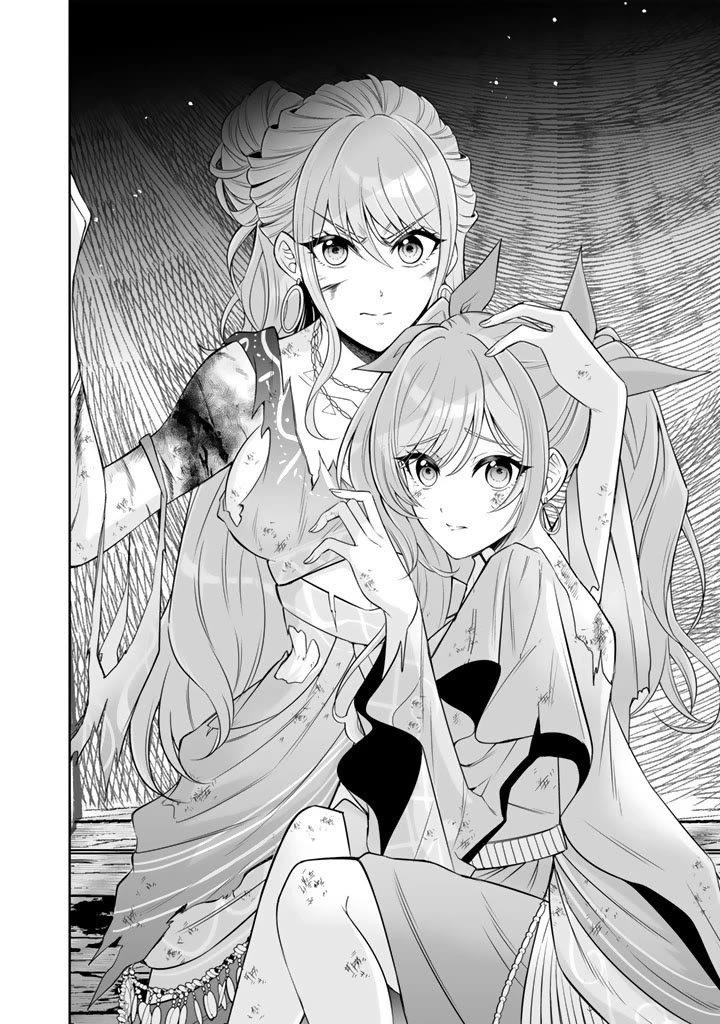 My Wife from the Neighboring Country Is So Cute, I Don't Know What to Do! Chapter 21 page 21 - Chapter 21
