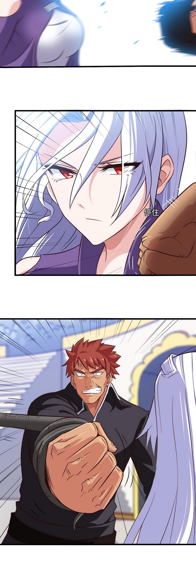 My Wife is a Demon Queen Chapter 103 page 18 - Chapter 103