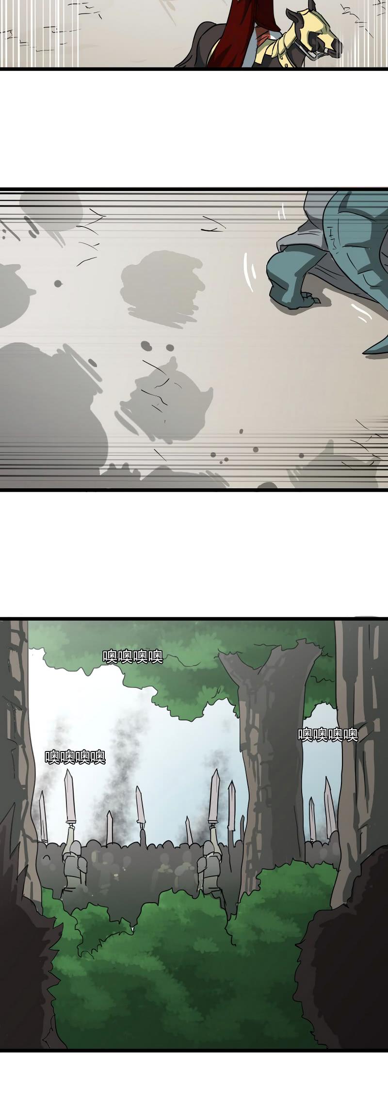 My Wife is a Demon Queen Chapter 104 page 14 - Chapter 104